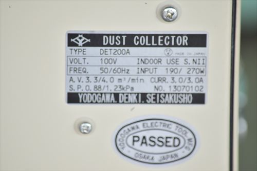 集塵機 淀川 DET200A中古