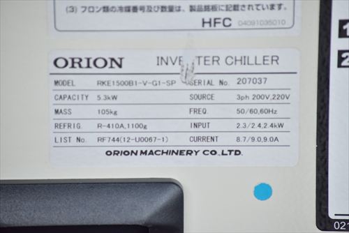 チラー オリオン RKE1500B-V-G1-SP中古