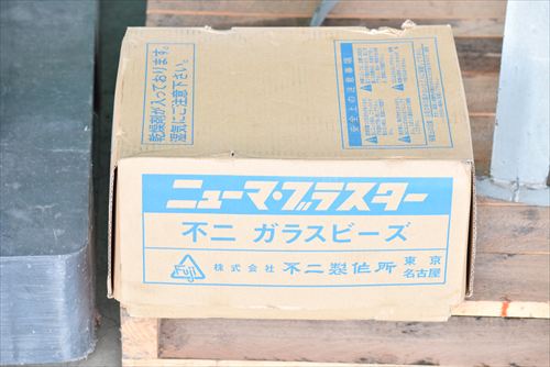 ショットブラスト 不二製作所 SGK-3LDN中古