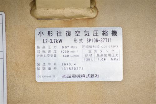 コンプレッサー 東芝 SP106-37T11中古