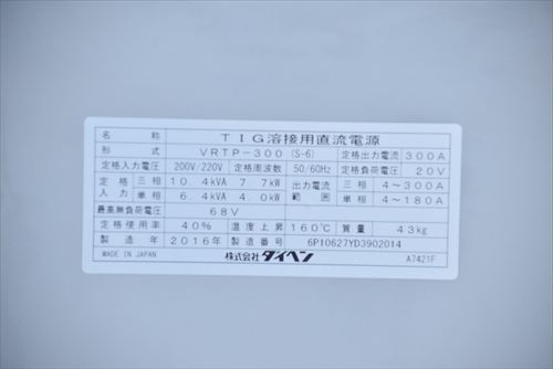 TIG溶接機（冷却水循環装置セット） ダイヘン VRTP-300（S-6）中古