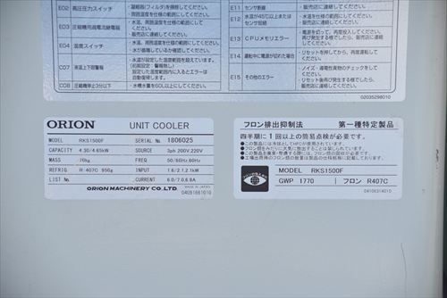 ユニットクーラー オリオン RKS1500F中古