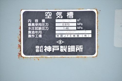 エアータンク コベルコ 1000L中古