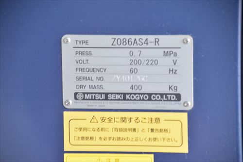 スクリューコンプレッサー 三井精機 Z086AS4-R中古
