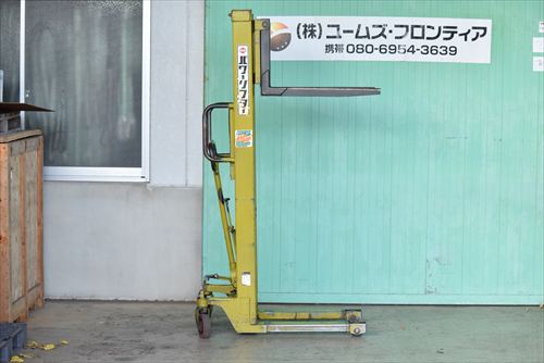 パワーリフター OPK（をくだ屋技研） PL-H500-15中古