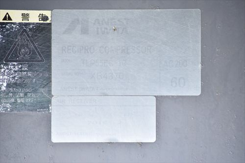 コンプレッサー アネスト岩田 TLP55EG-10中古