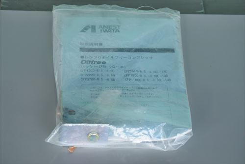 コンプレッサー アネスト岩田 CFP15CC-8.5中古