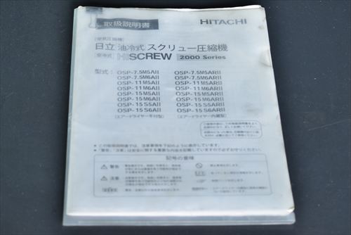 スクリューコンプレッサー 日立産機システム OSP-7.5M6AR2中古