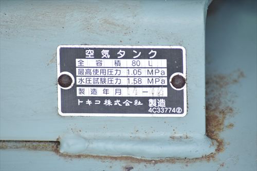 コンプレッサー 日立産機システム 2.2P-9.5VA6中古