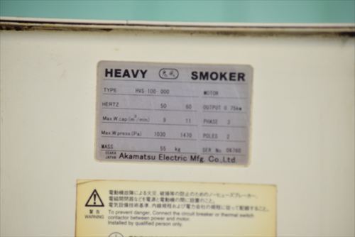 ミストコレクター 赤松電機製作所 HVS-100中古