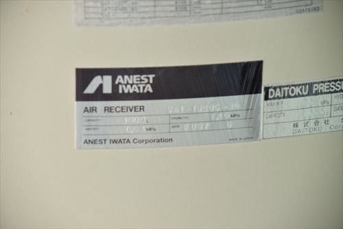 エアータンク アネスト岩田 SAT-1000C-85中古