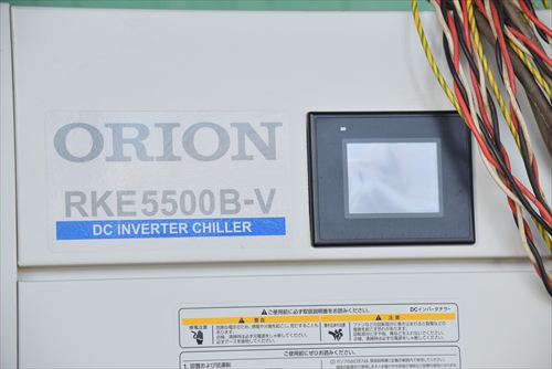 チラー オリオン RKE5500B-V-SP中古
