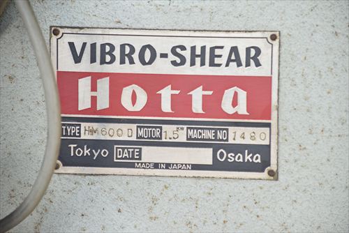 バイブロシャー 堀田 HM600D中古