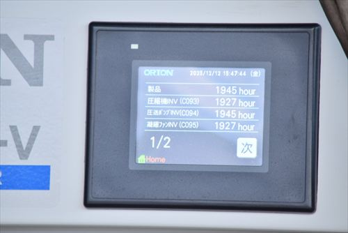 チラー オリオン RKE5500B-V-SP中古