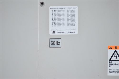 コンプレッサー アネスト岩田 CFP55B-8.5D中古