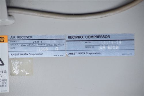コンプレッサー アネスト岩田 TLP110-14中古
