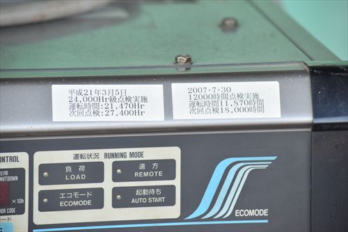 【11kW】スクリューコンプレッサー 日立産機システム OSP-11M6AR2中古