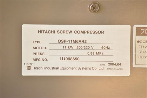 【11kW】スクリューコンプレッサー 日立産機システム OSP-11M6AR2中古