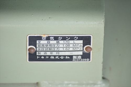 【5.5kW】コンプレッサー 日立製作所 5.5OU-7.5G6中古