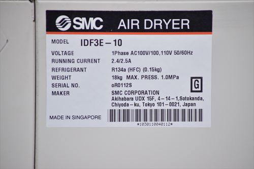 エアードライヤー SMC IDF3E-10中古
