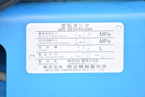【3.7kW】コンプレッサー 明治 GK-37A 6P中古