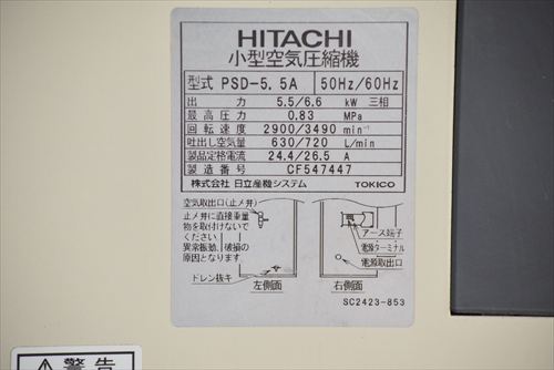 【5.5/6.6kW】スクロールコンプレッサー 日立産機システム PSD-5.5A中古