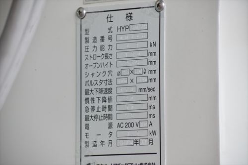 油圧プレス JAM HYP505H中古