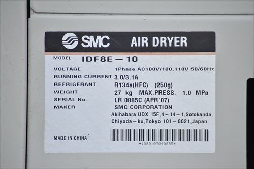 エアードライヤー SMC IDF8E-10中古