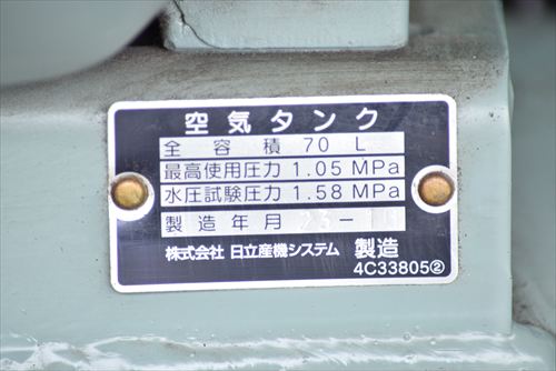 【1.5kW】コンプレッサー 日立産機システム 1.5P-9.5VD6中古