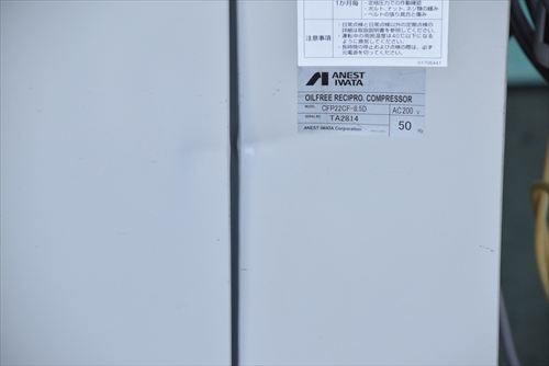 【2.2kW】コンプレッサー アネスト岩田 CFP22CF-8.5D中古