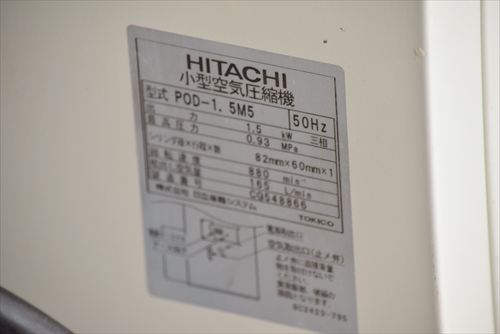 【1.5kW】コンプレッサー 日立産機システム POD-1.5M5中古