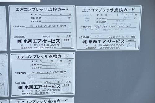 【15kW】スクリューコンプレッサー 日立産機システム OSP-15M6AN中古