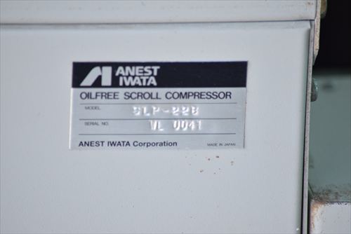 【2.2kW】スクロールコンプレッサー アネスト岩田 SLP-22B中古