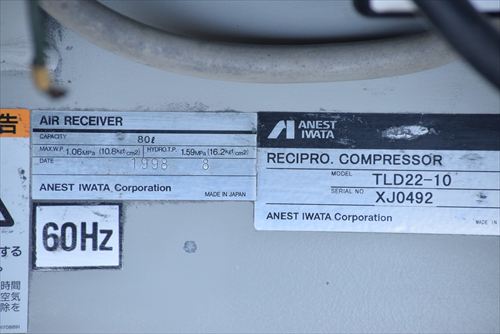【2.2kW】コンプレッサー アネスト岩田 TLD22-10中古