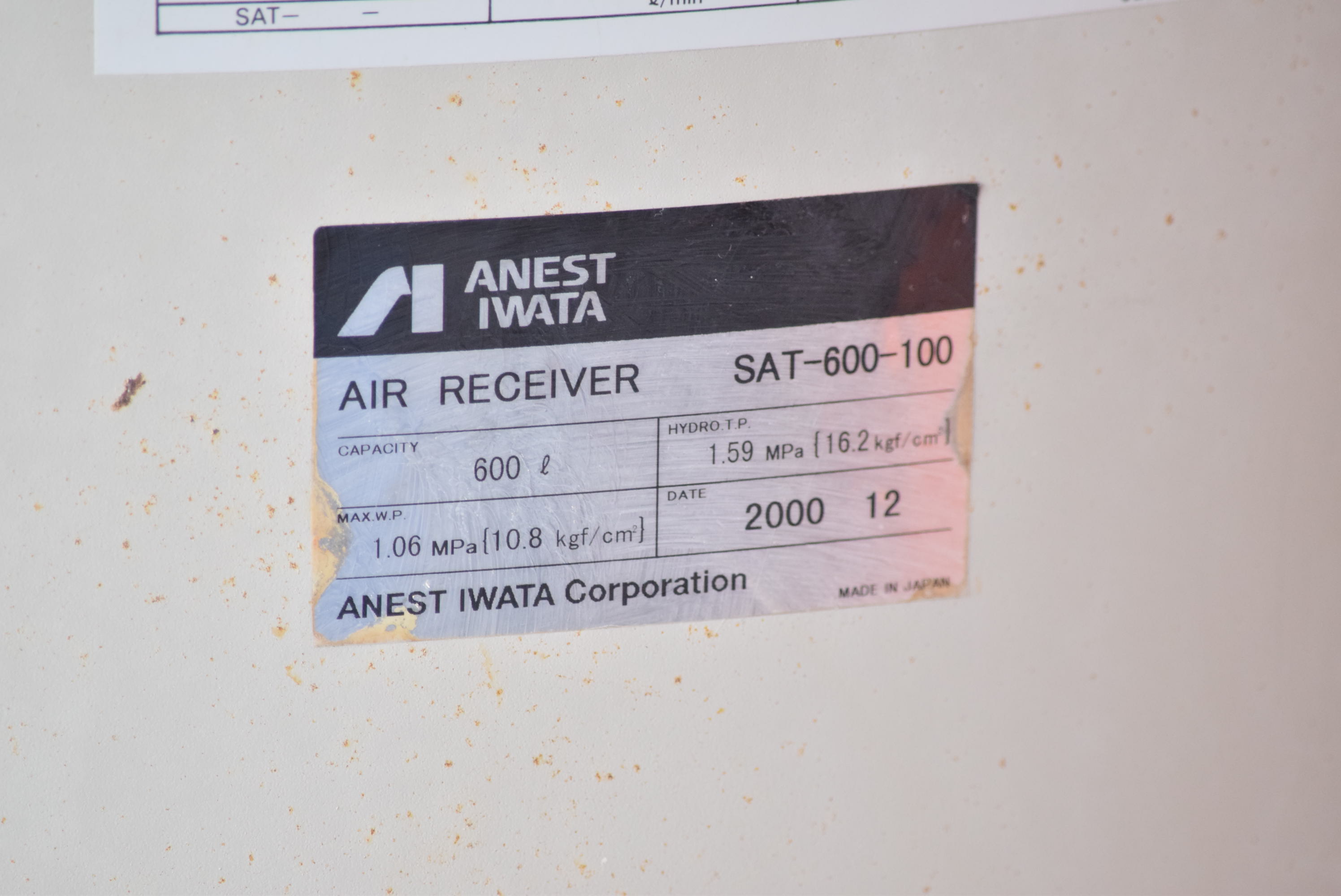 【600L】エアータンク アネスト岩田 SAT-600-100中古