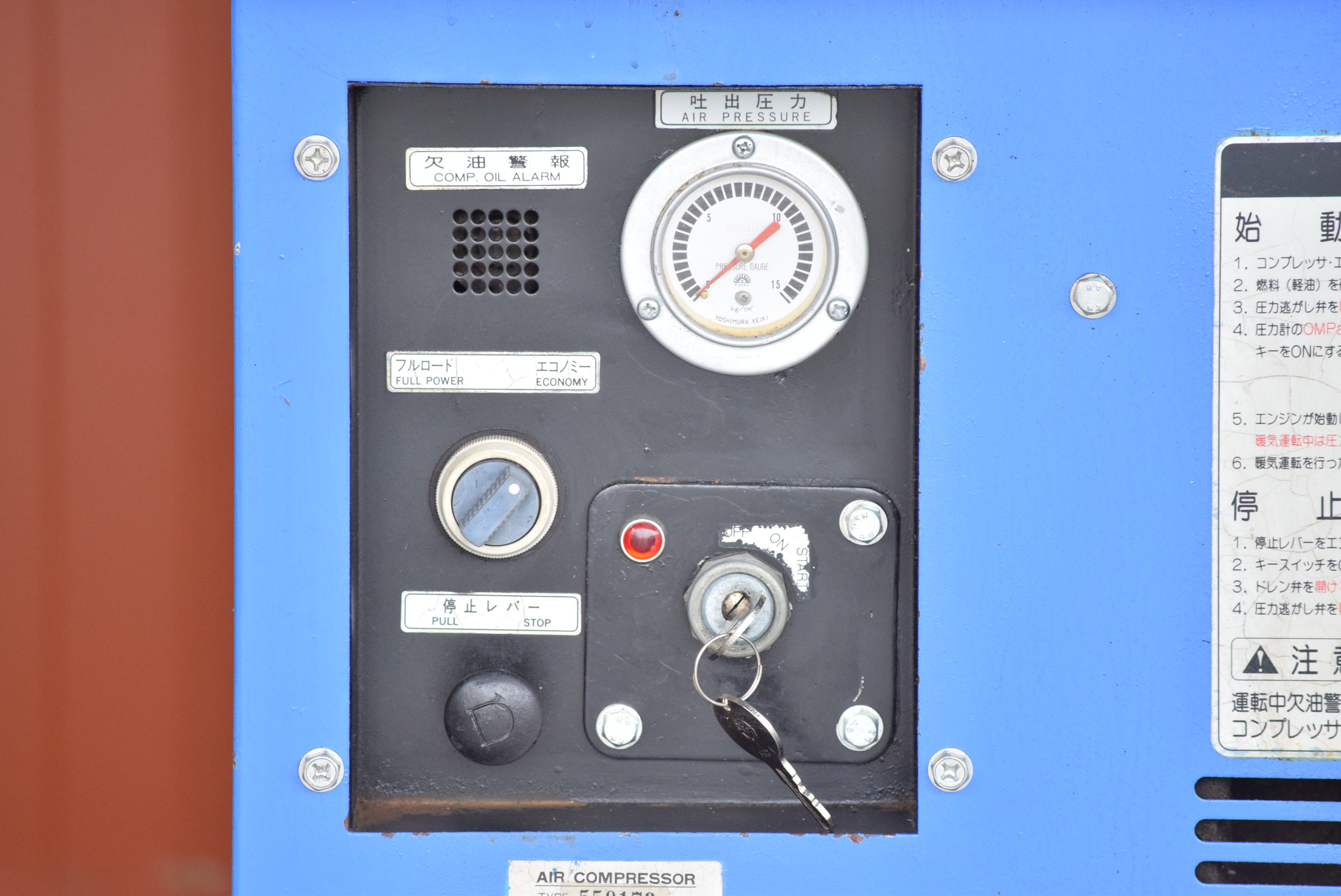 【3.7kW】エンジンコンプレッサー 明治機械 APET-37CY中古