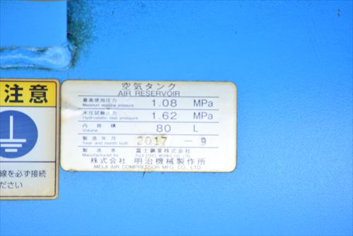 【2.2kW】コンプレッサー 明治機械 GH-22A 6P中古
