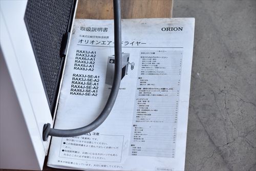 【～5.5kW対応】エアードライヤー オリオン RAX6J-A2中古