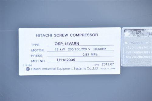【15kW】スクリューコンプレッサー 日立産機システム OSP-15VARN中古