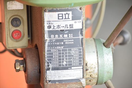 ボール盤 日立工機 B13中古