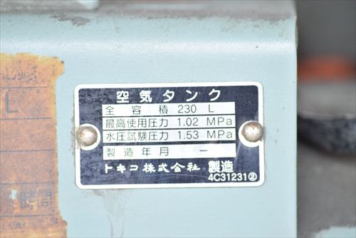 【7.5kW】コンプレッサー 日立産機システム 7.5P-9.5VA6中古