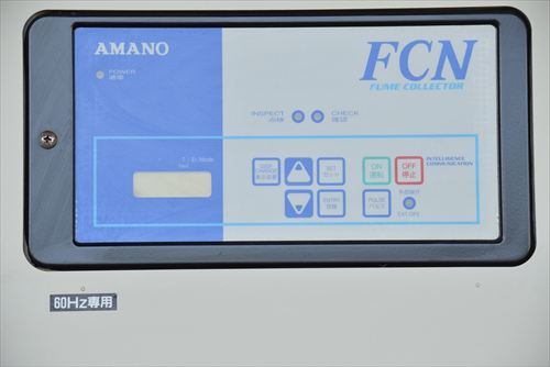 集塵機 アマノ FCN-60中古