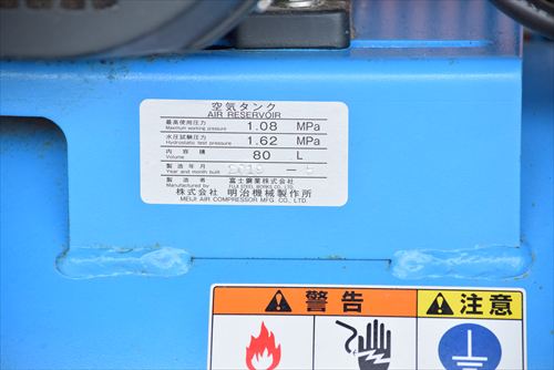 【2.2kW】コンプレッサー 明治機械 GK-22TCA 6P中古