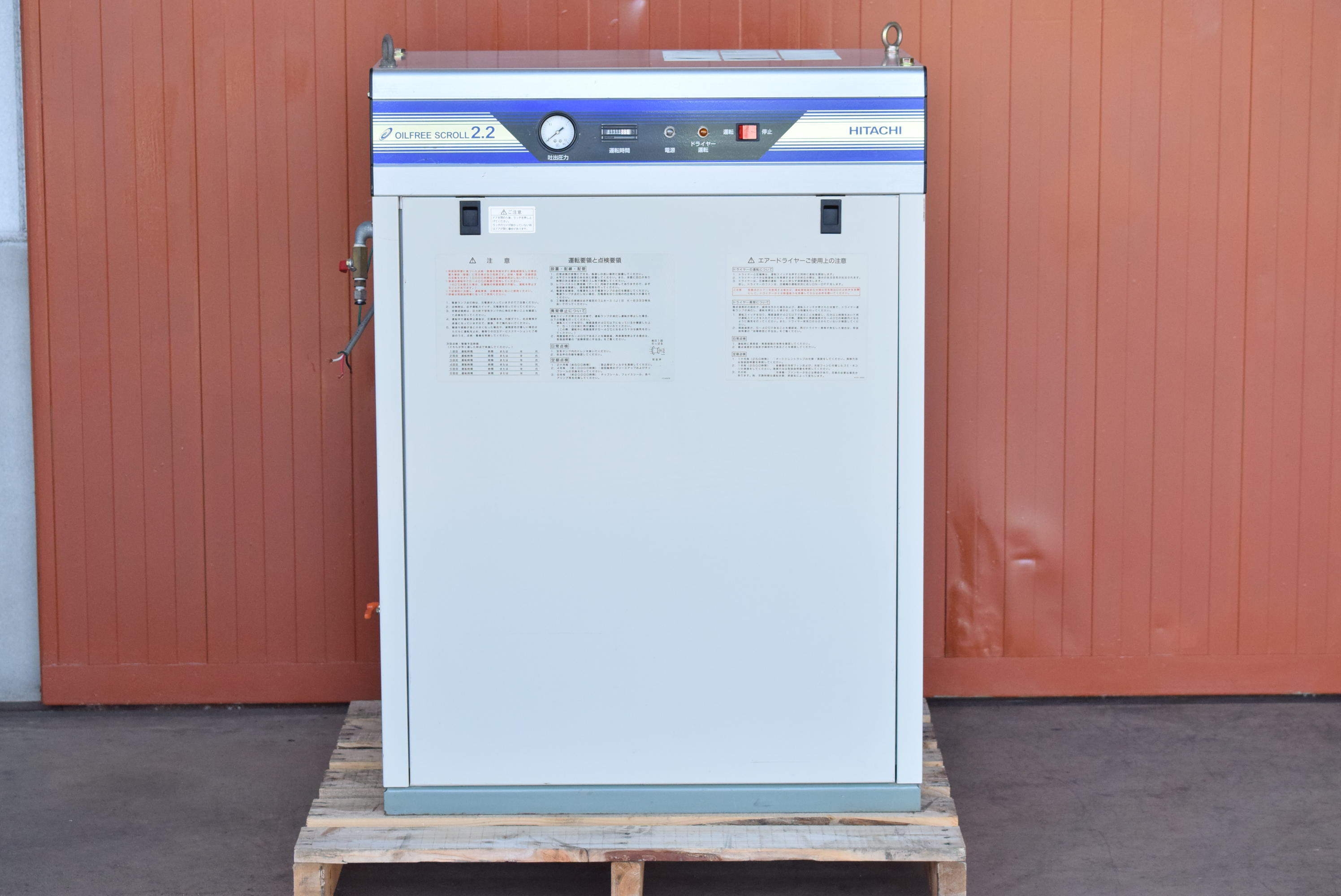 【2.2kW】スクロールコンプレッサー 日立産機システム SRL-2.2DB5中古