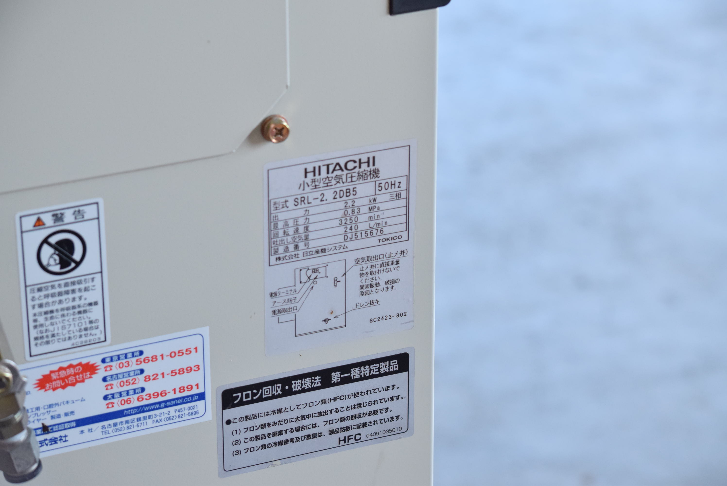 【2.2kW】スクロールコンプレッサー 日立産機システム SRL-2.2DB5中古