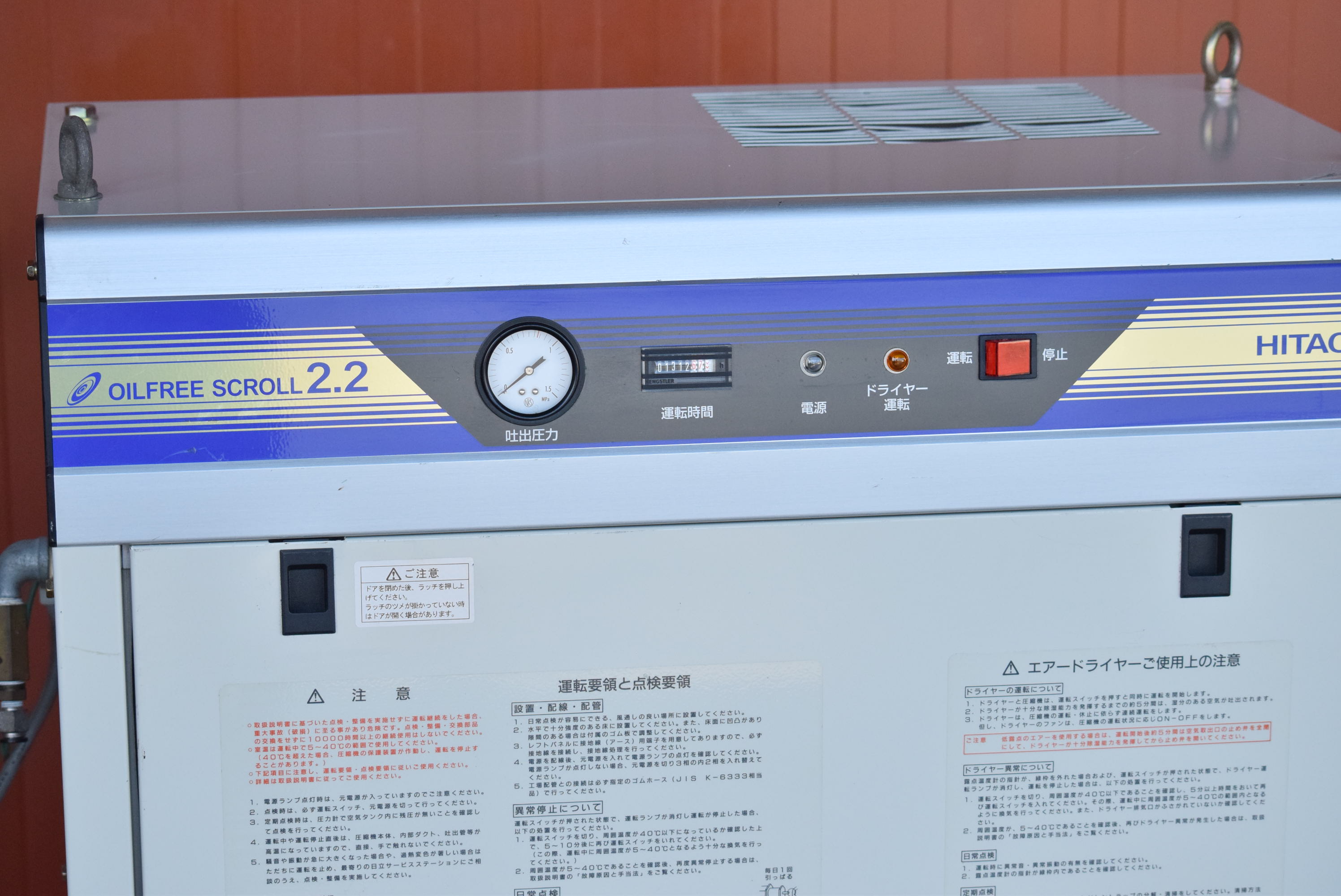 【2.2kW】スクロールコンプレッサー 日立産機システム SRL-2.2DB5中古