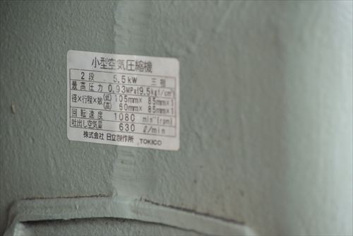 【5.5kW】コンプレッサー 日立産機システム 5.5U-9.5VA6中古