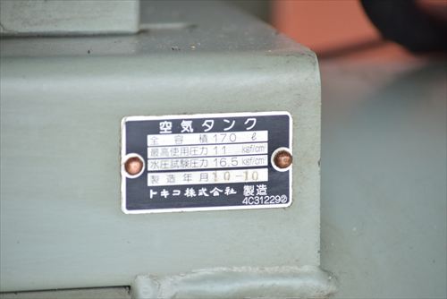 【5.5kW】コンプレッサー 日立産機システム 5.5U-9.5VA6中古