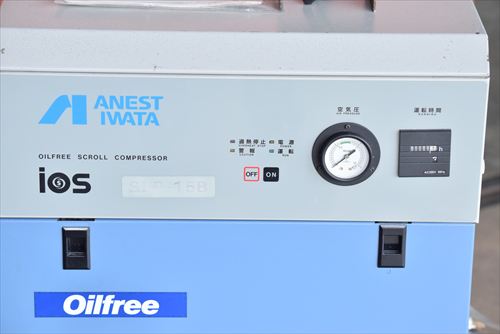 【1.5kW】スクロールコンプレッサー アネスト岩田 SLP-15B中古