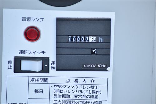 【3.7kW】コンプレッサー　未使用品 アネスト岩田 CFP37CC-8.5D中古